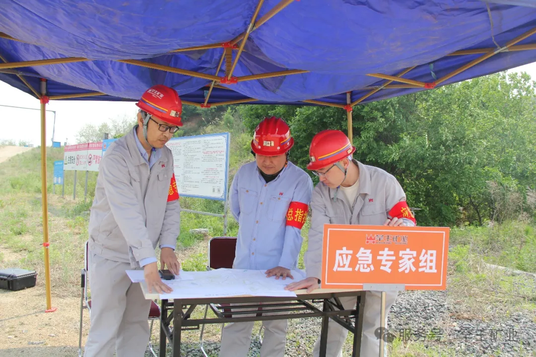 202506 礦業(yè)安全生產(chǎn)月活動(dòng).jpg