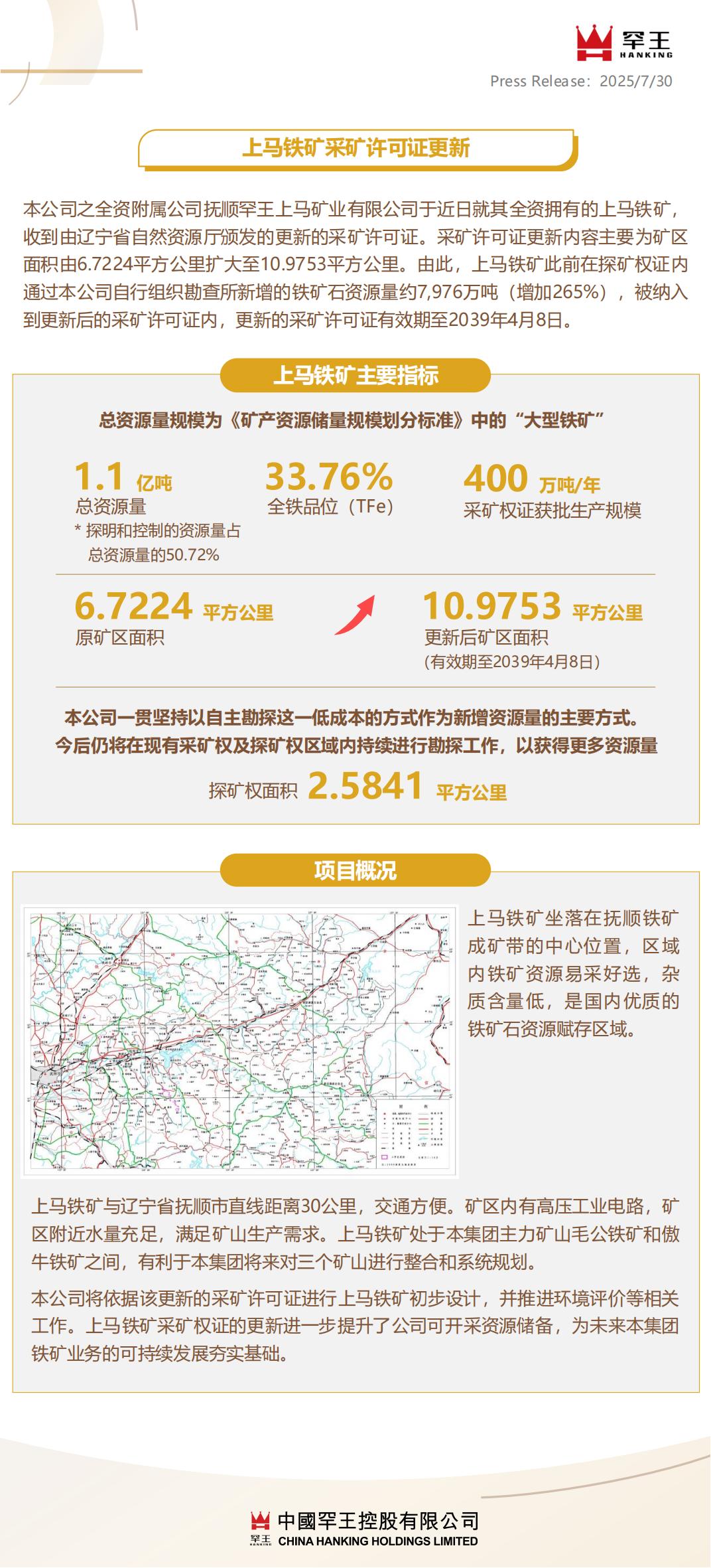微信圖片_20250730210251_141.jpg